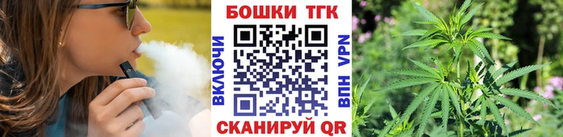 Вейп ТГК Светлогорск