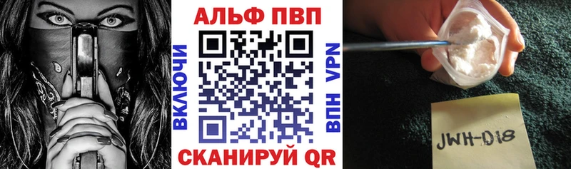 как найти наркотики  Светлогорск  A-PVP мука 