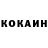 Кокаин Columbia Hyston Morgan